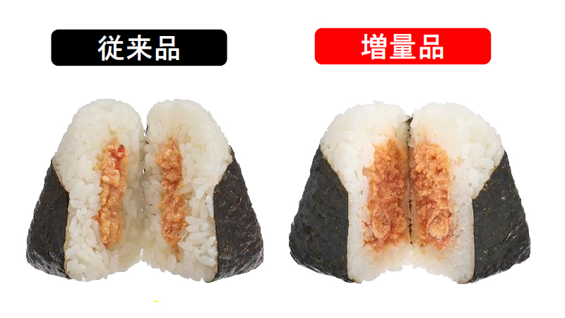 こだわり黄金 炙り辛子明太子」（230円）