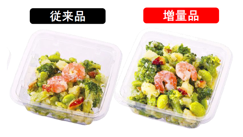 「海老とブロッコリーのバジルサラダ」（320円）