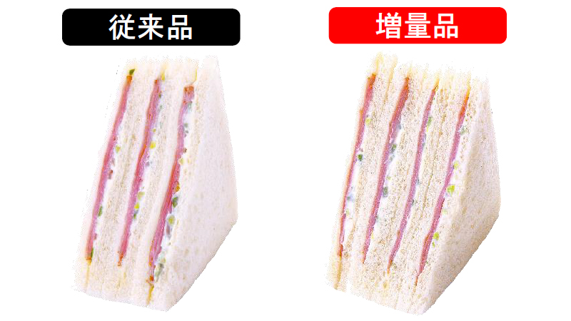 「ジューシーハムサンド」（335円）