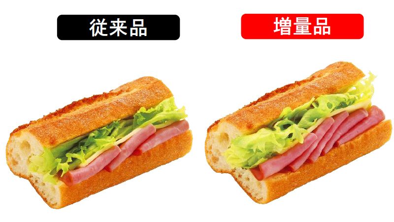 「石窯パリジャンサンド ハムチーズ」（370円）