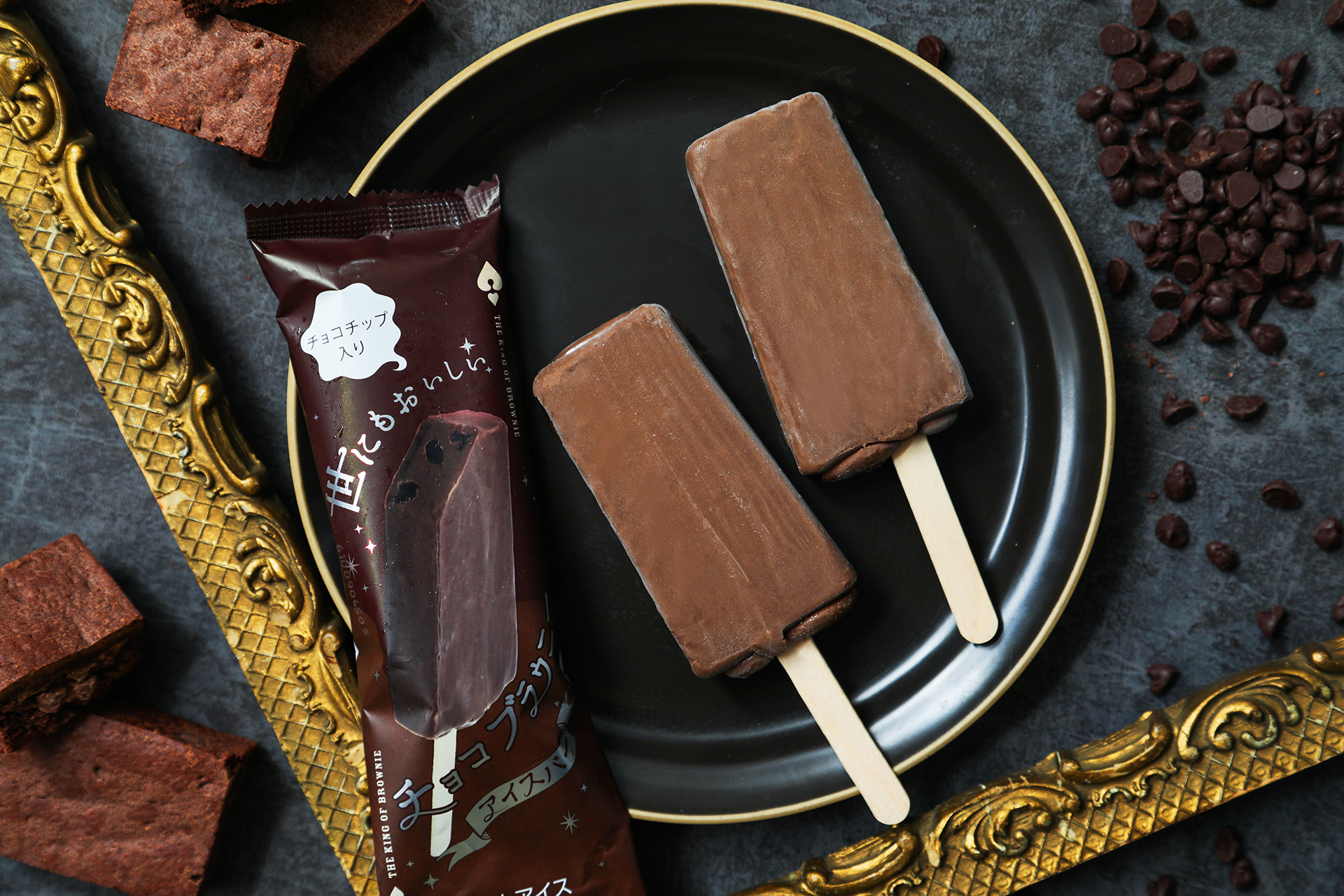 オールハーツ・カンパニー「世にもおいしいチョコブラウニーアイスバー」