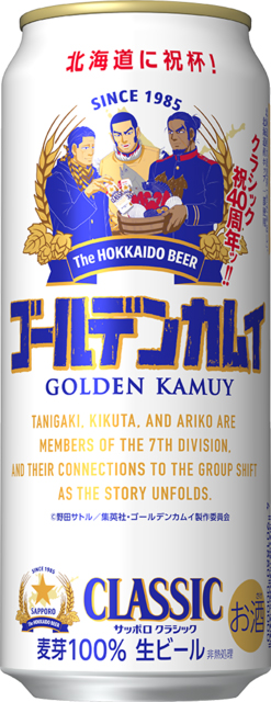 ゴールデンカムイ グラス タンブラー 杉元&鯉登 ジョッキ 3点セット ゴールデンカムイ グラス タンブラー 杉元&鯉登 ジョッキ 3点