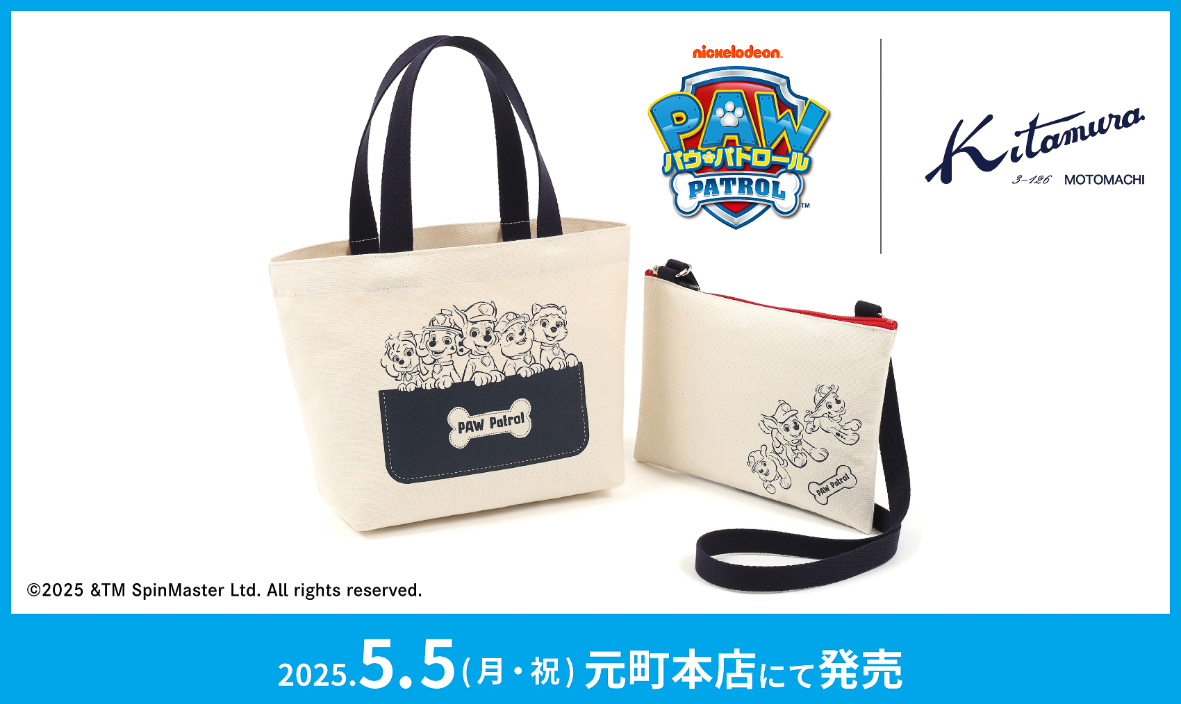 パウ・パトロール×キタムラ コラボレーションアイテム