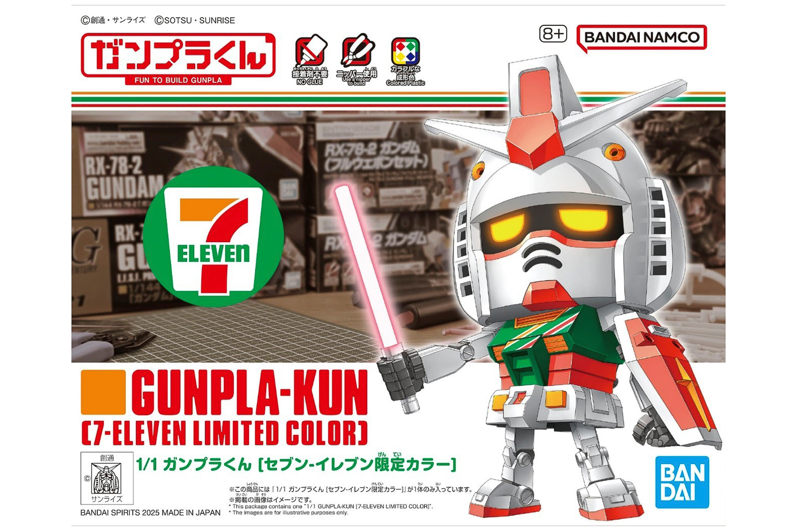 セブン-イレブン「ガンダムシリーズ」コラボレーションキャンペーン