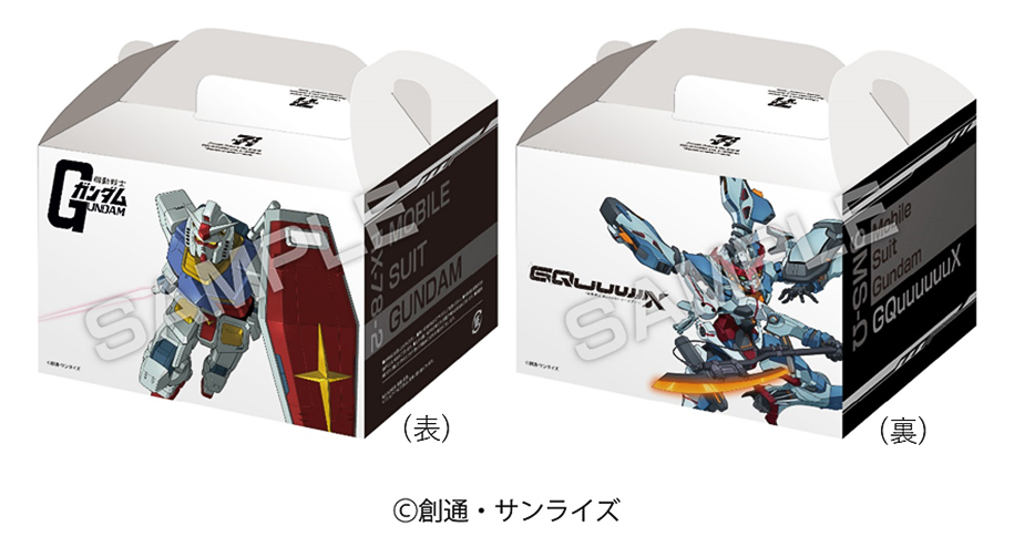 ガンダムオリジナルボックス