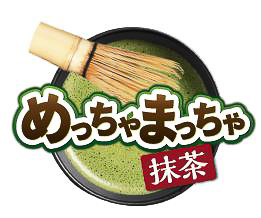 セブン-イレブンアプリで「めっちゃまっちゃ」対象商品を1個買うごとに、次回の買い物に使えるクーポンをプレゼント（「めっちゃまっちゃ」のロゴが目印）