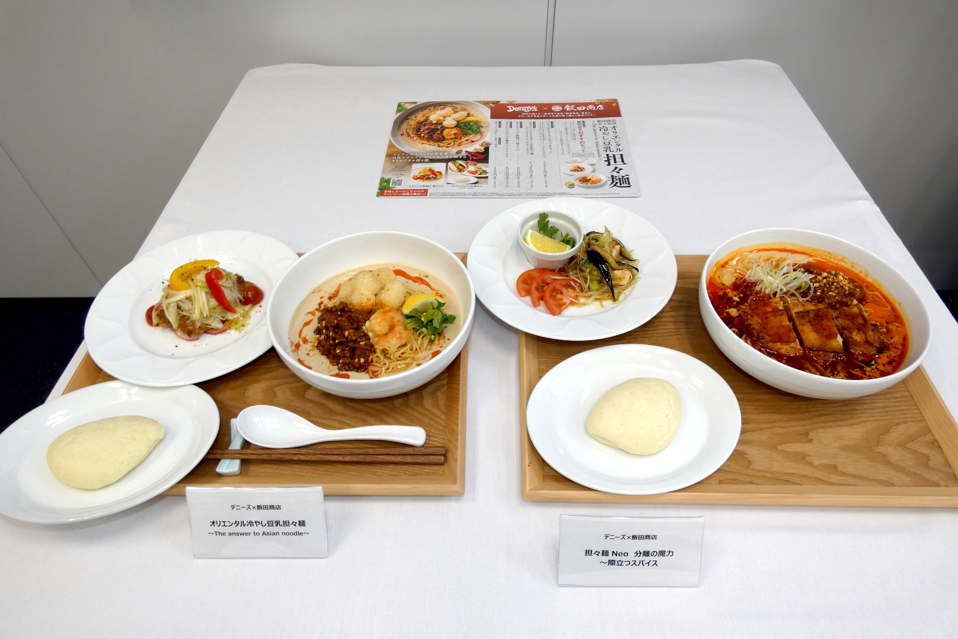 「オリエンタル冷やし豆乳担々麺～The answer to Asian noodle～」（左）と「担々麺Neo 分離の魔力～際立つスパイス」（右）
