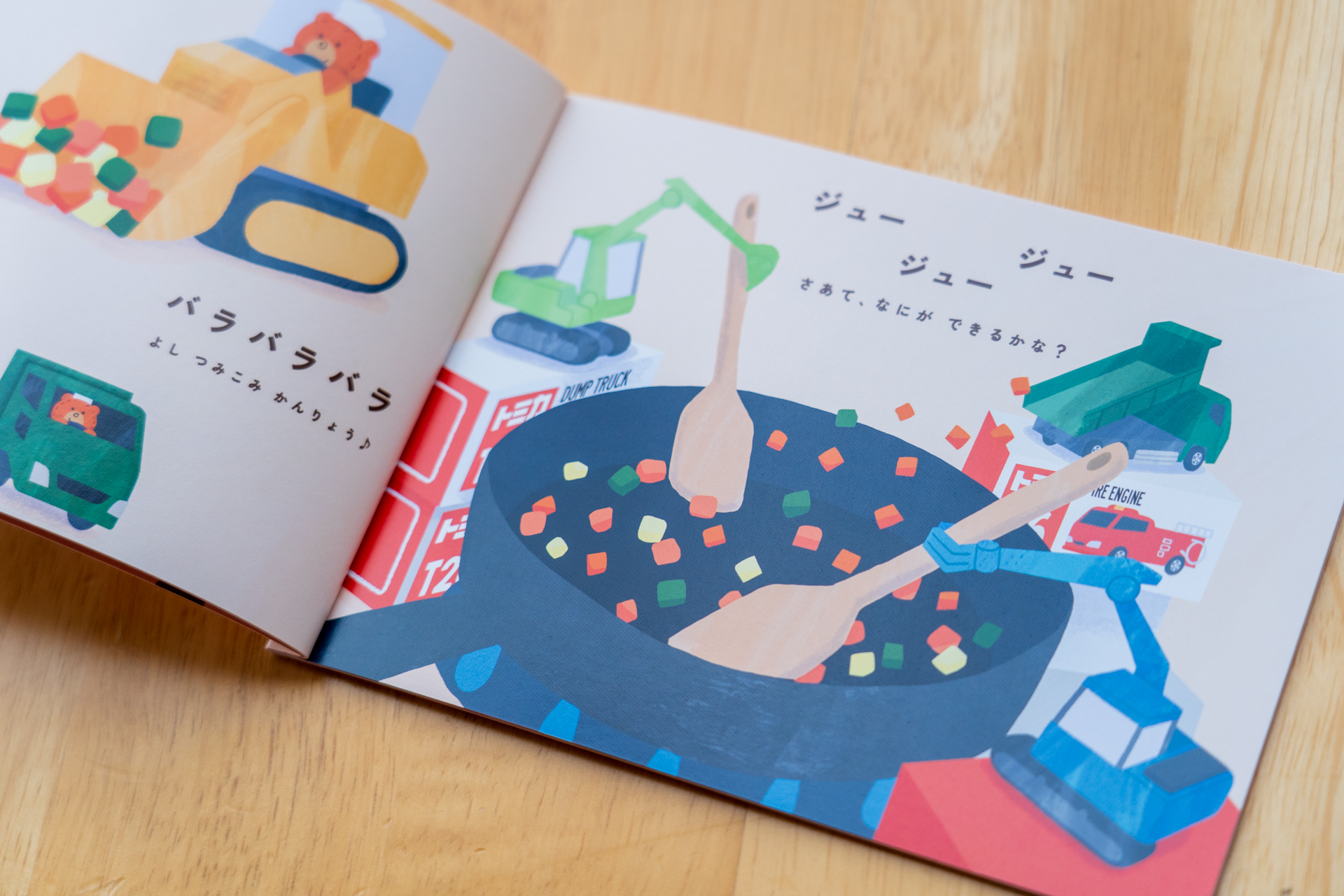 擬音がたくさん登場する