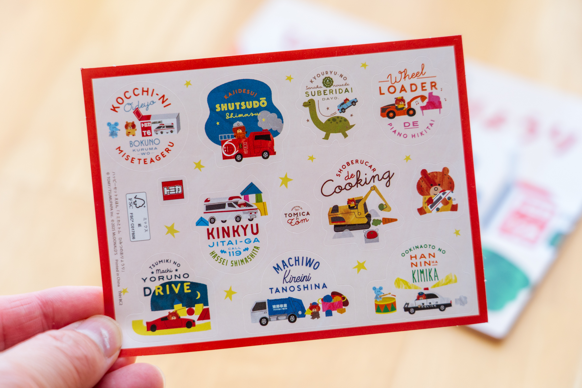 オリジナルシール付き