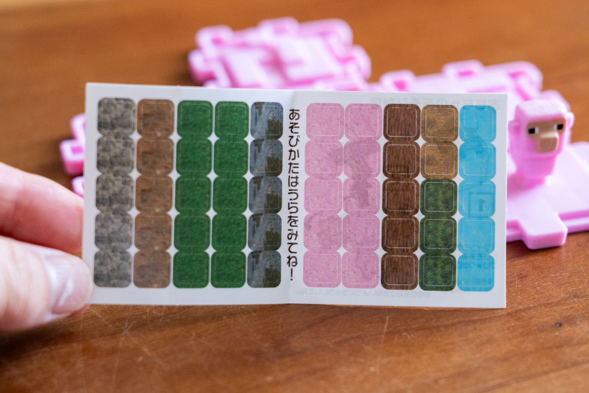 シールは色合いが微妙に違う