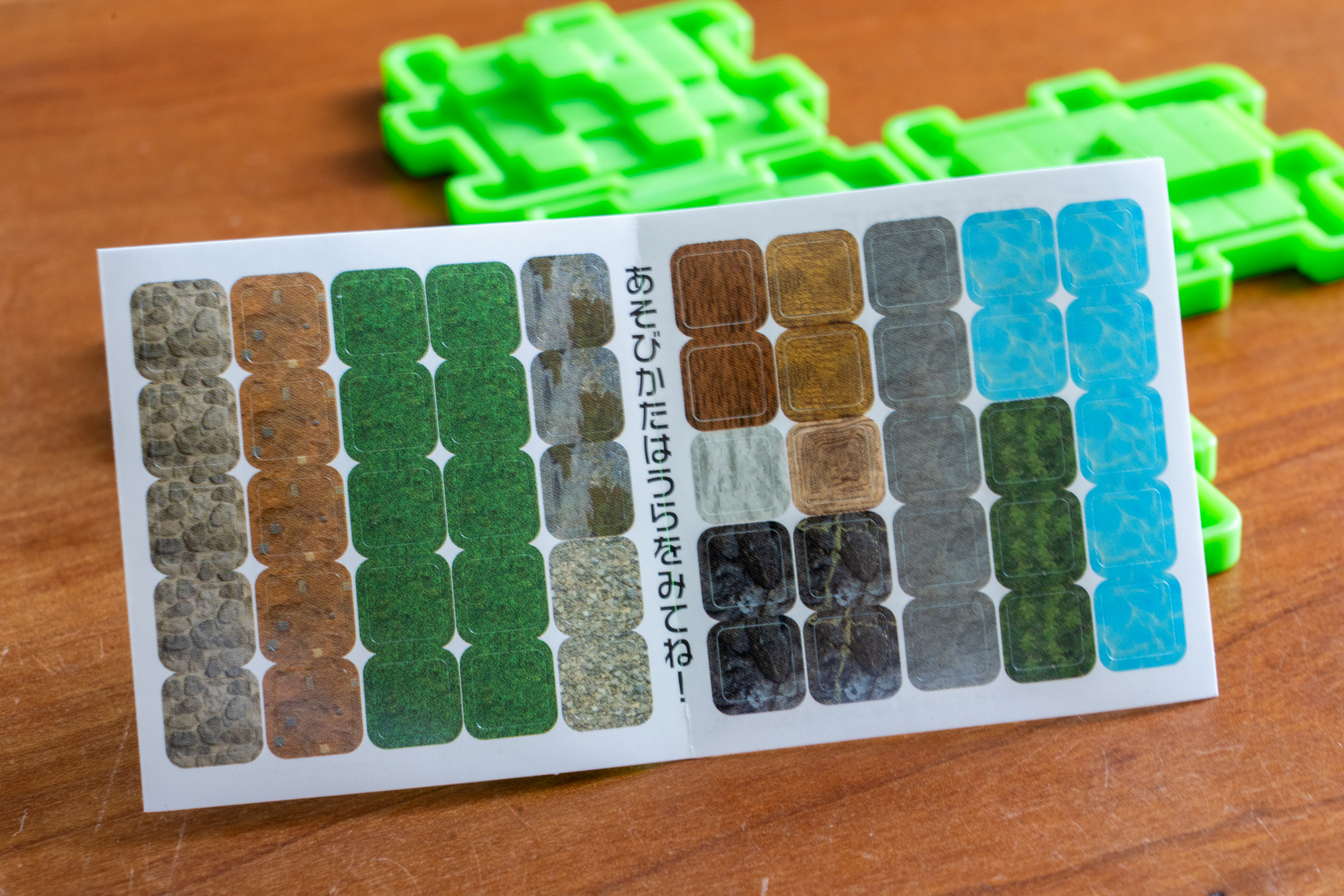 シールを貼ってラマの大好きな草ブロックを完成させよう