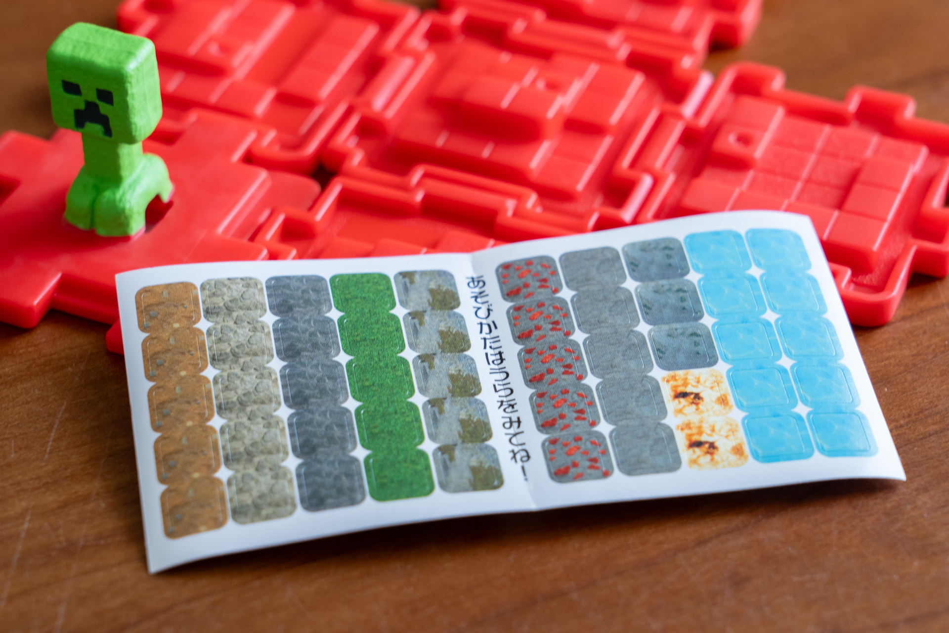 レッドストーンのシール