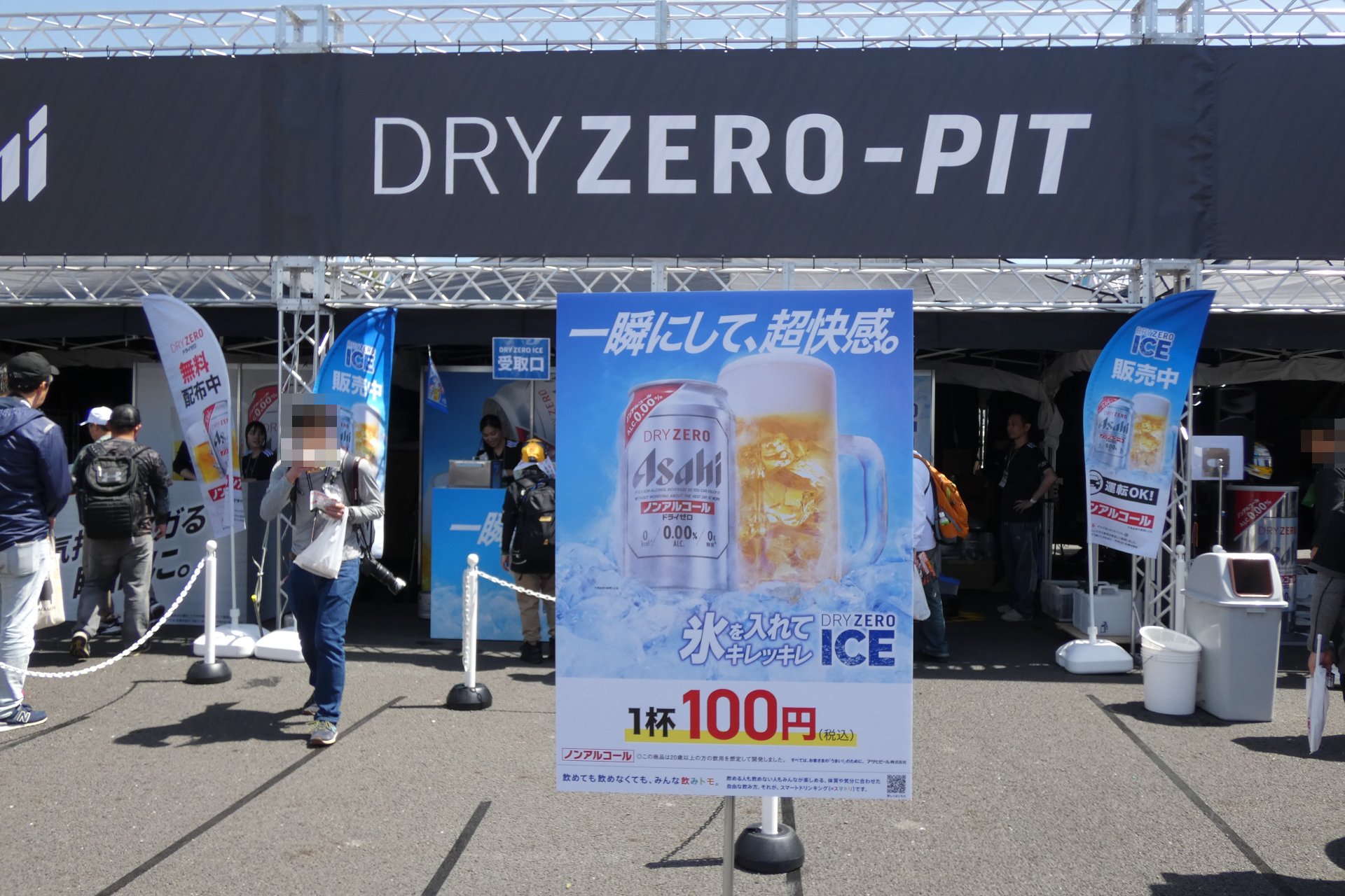 氷を入れて楽しむ“ドライゼロアイス”も100円で販売