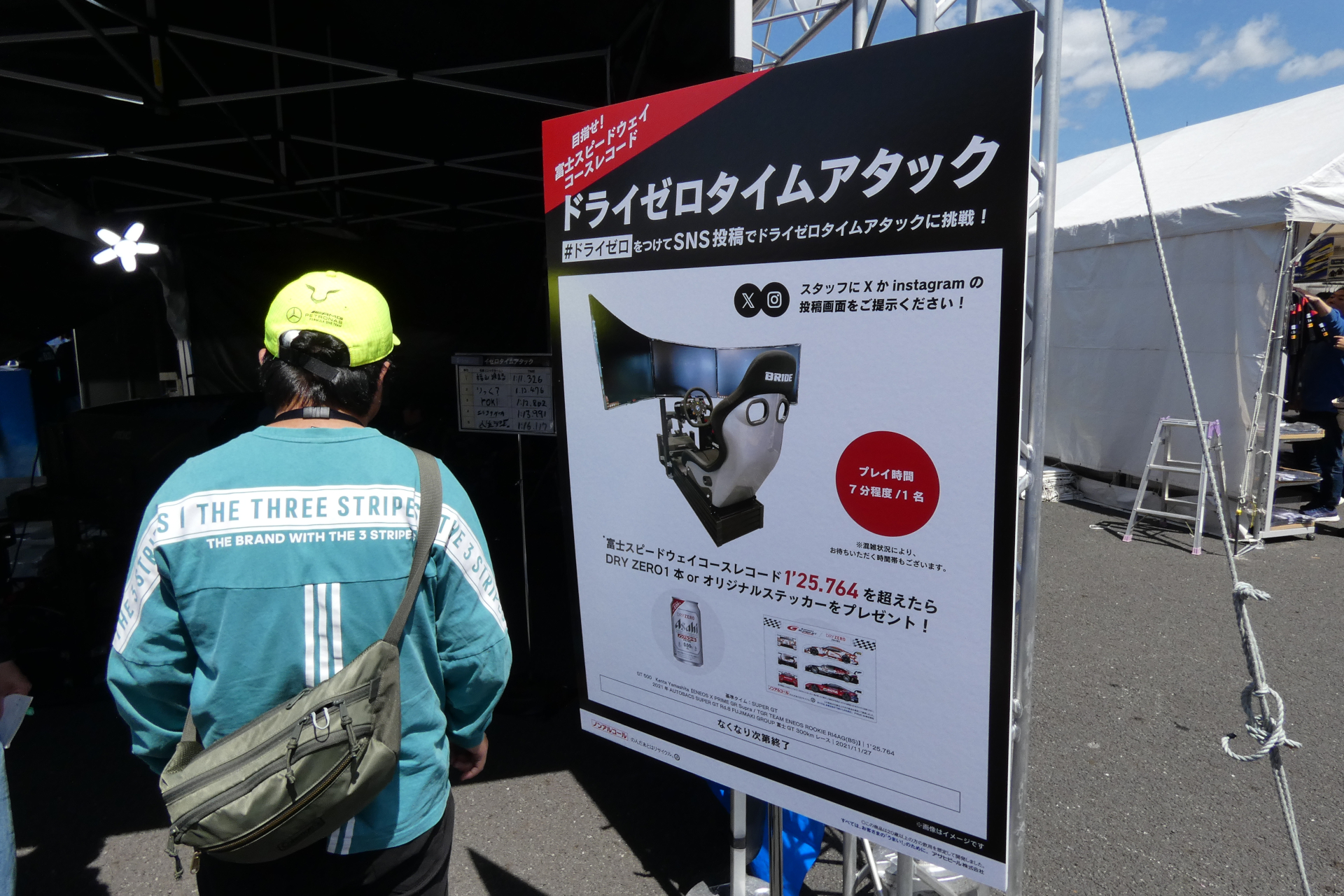 コースレコードを超えるとプレゼントがもらえる