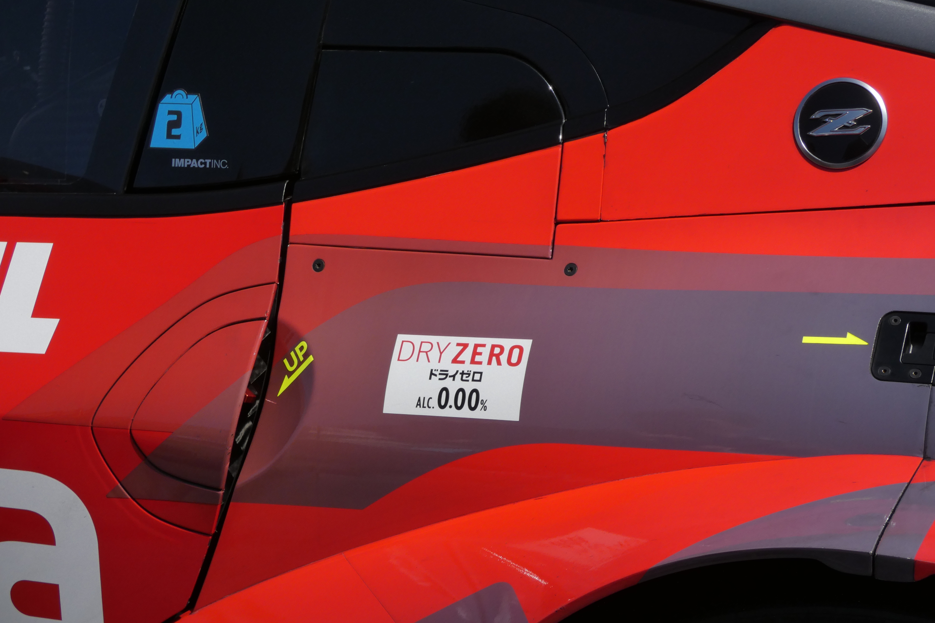 ドアの後ろにロゴが入っている