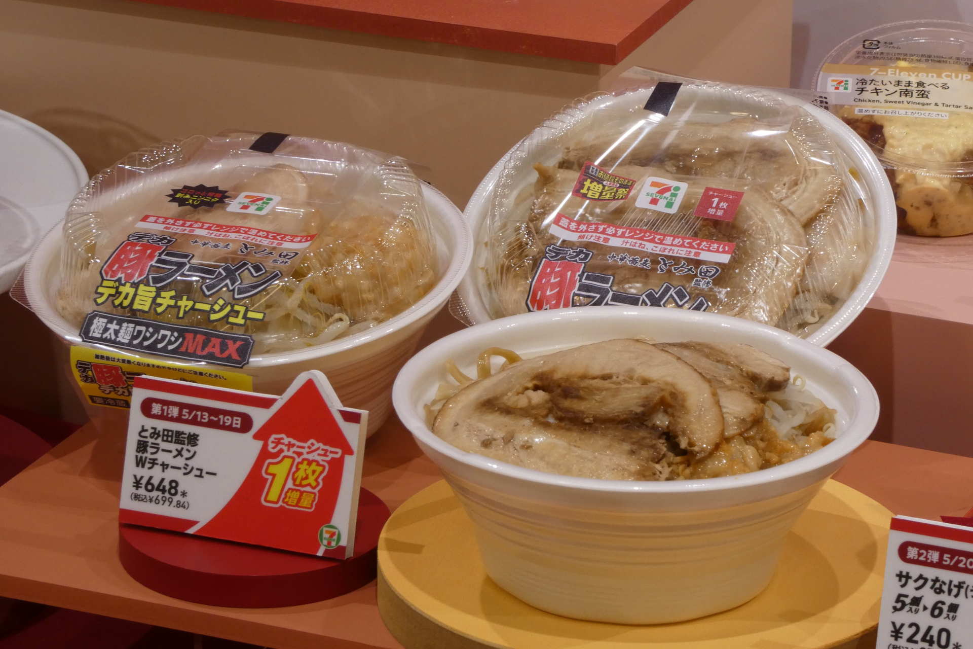 とみ田監修 豚ラーメン Wチャーシュー：チャーシュー1枚増量