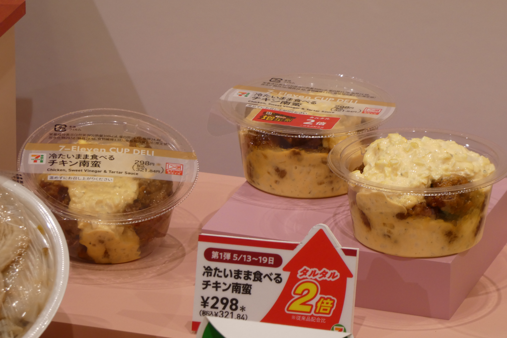 冷たいまま食べるチキン南蛮：タルタル2倍