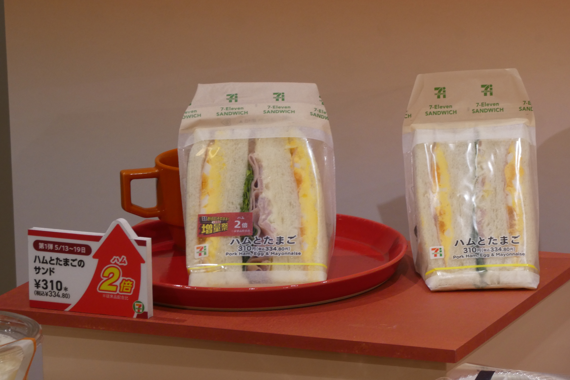 ハムとたまごのサンド：ハム2倍