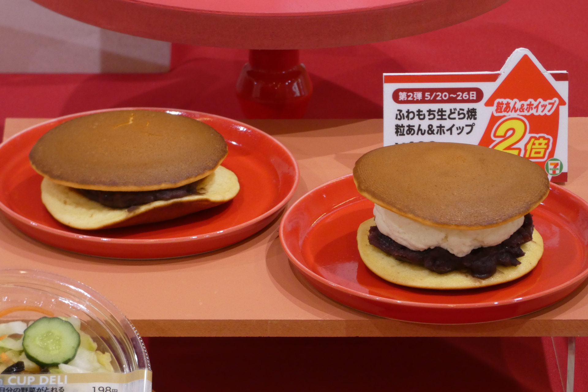 ふわもち生どら焼 粒あん＆ホイップ：粒あん・ホイップ2倍