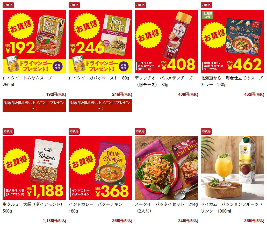 「オンラインストア限定 感謝の5日間SALE」の対象用品（一例）
