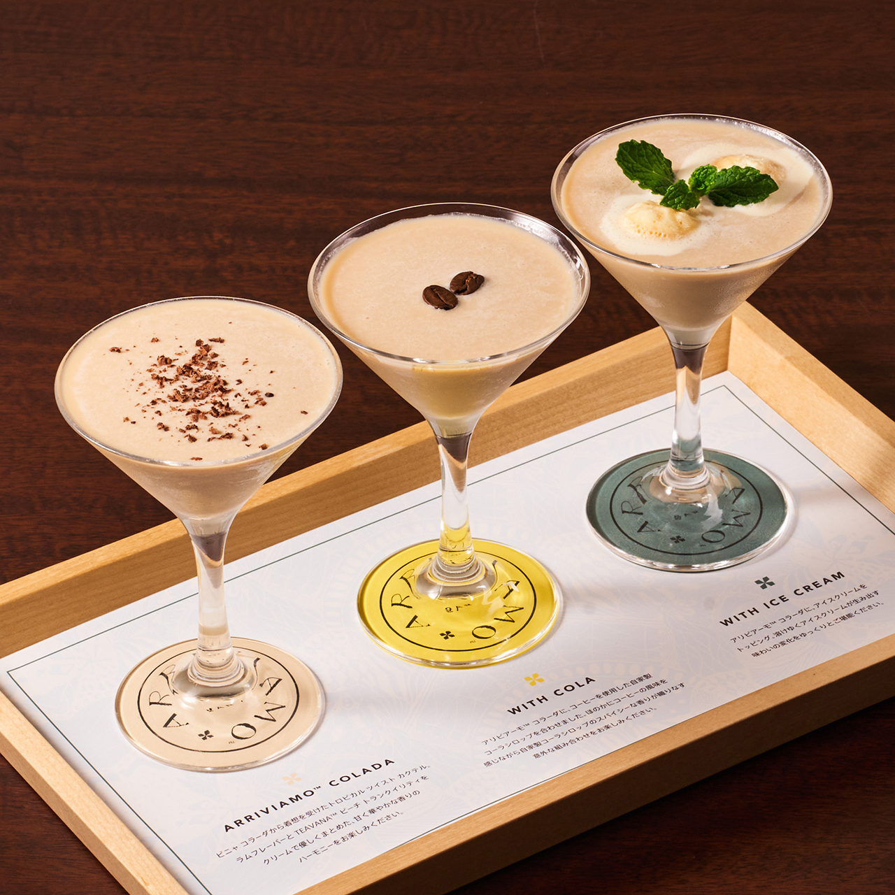 アリビアーモ コラーダ フライト