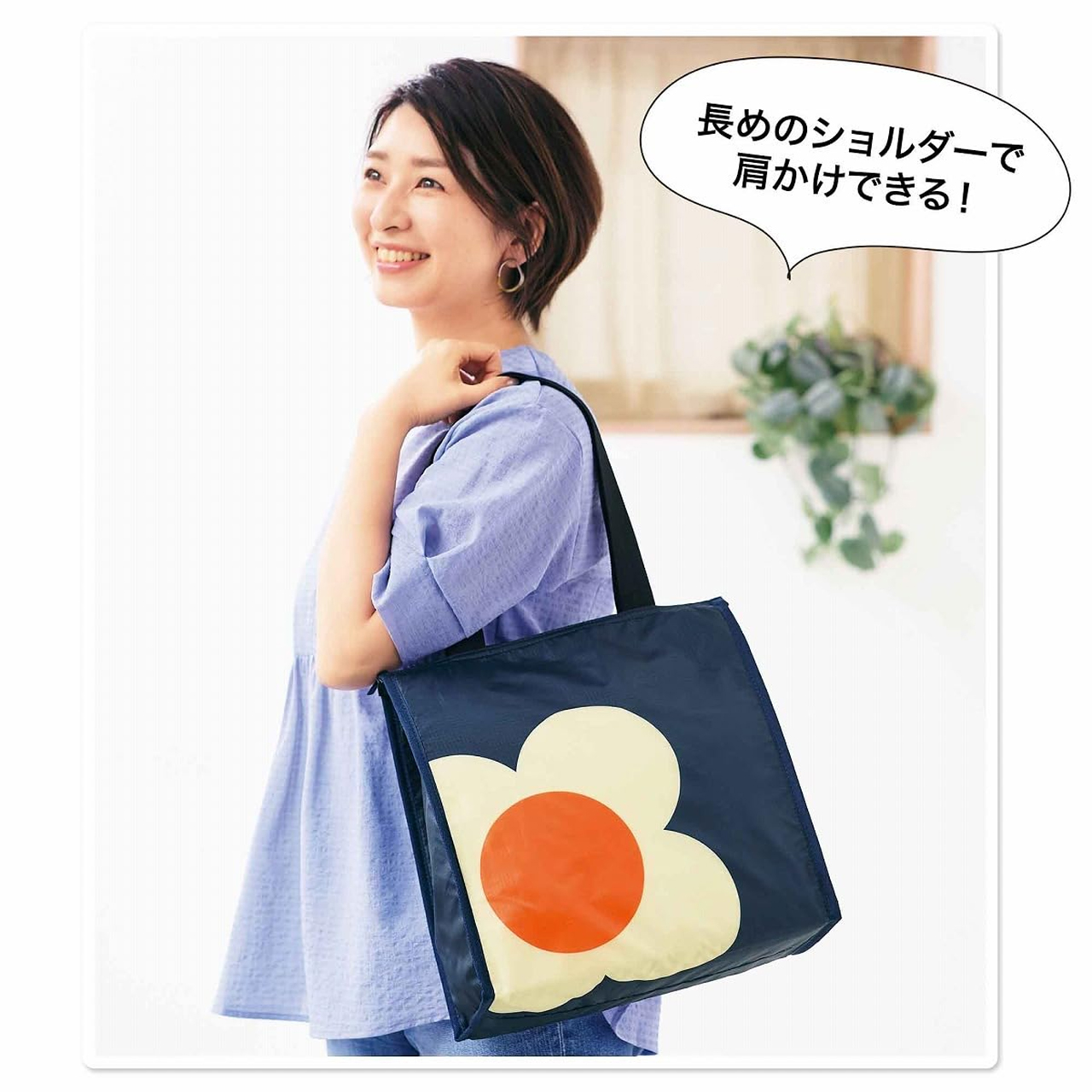 ショルダーは肩掛けできる長さ