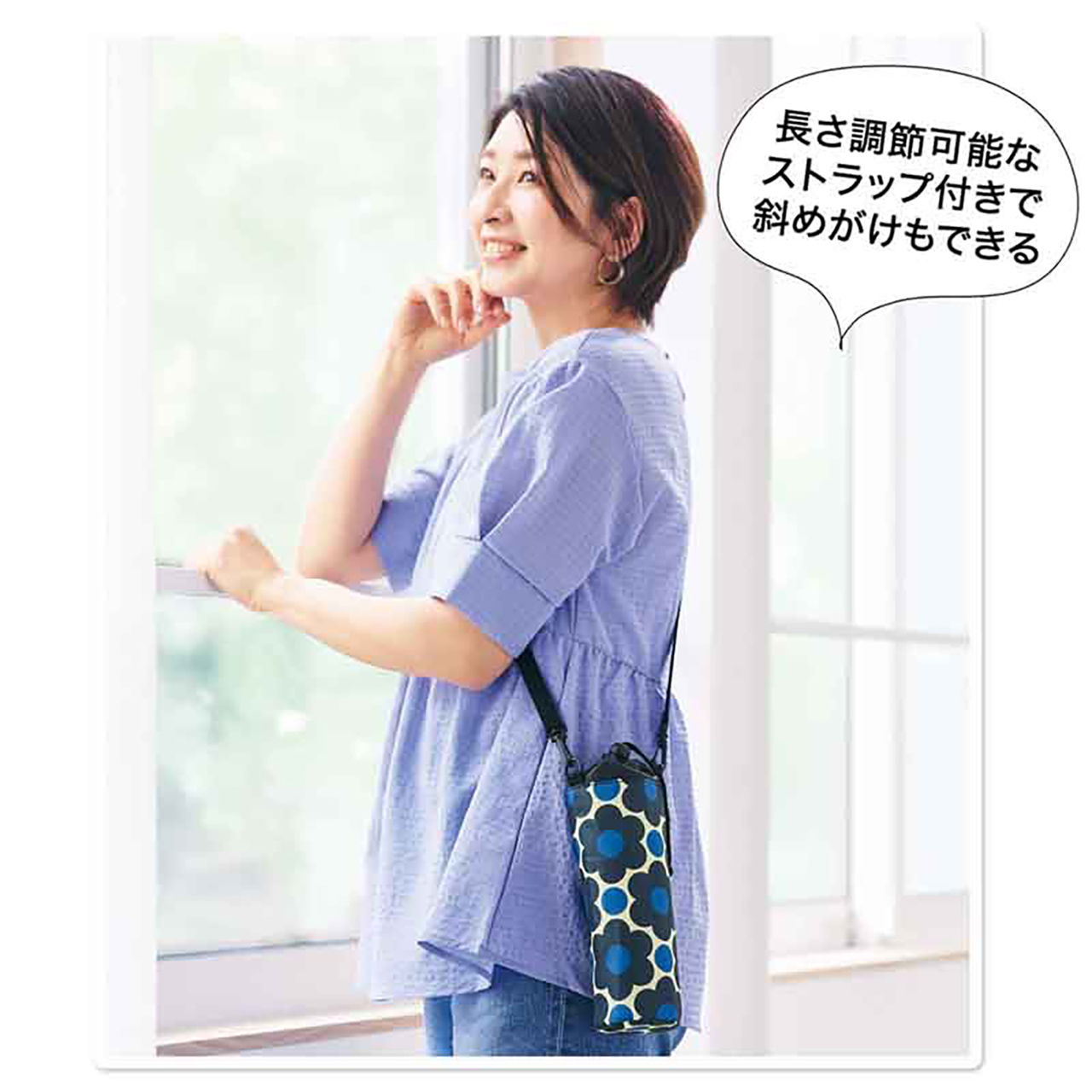 ショルダーは長さ調節が可能