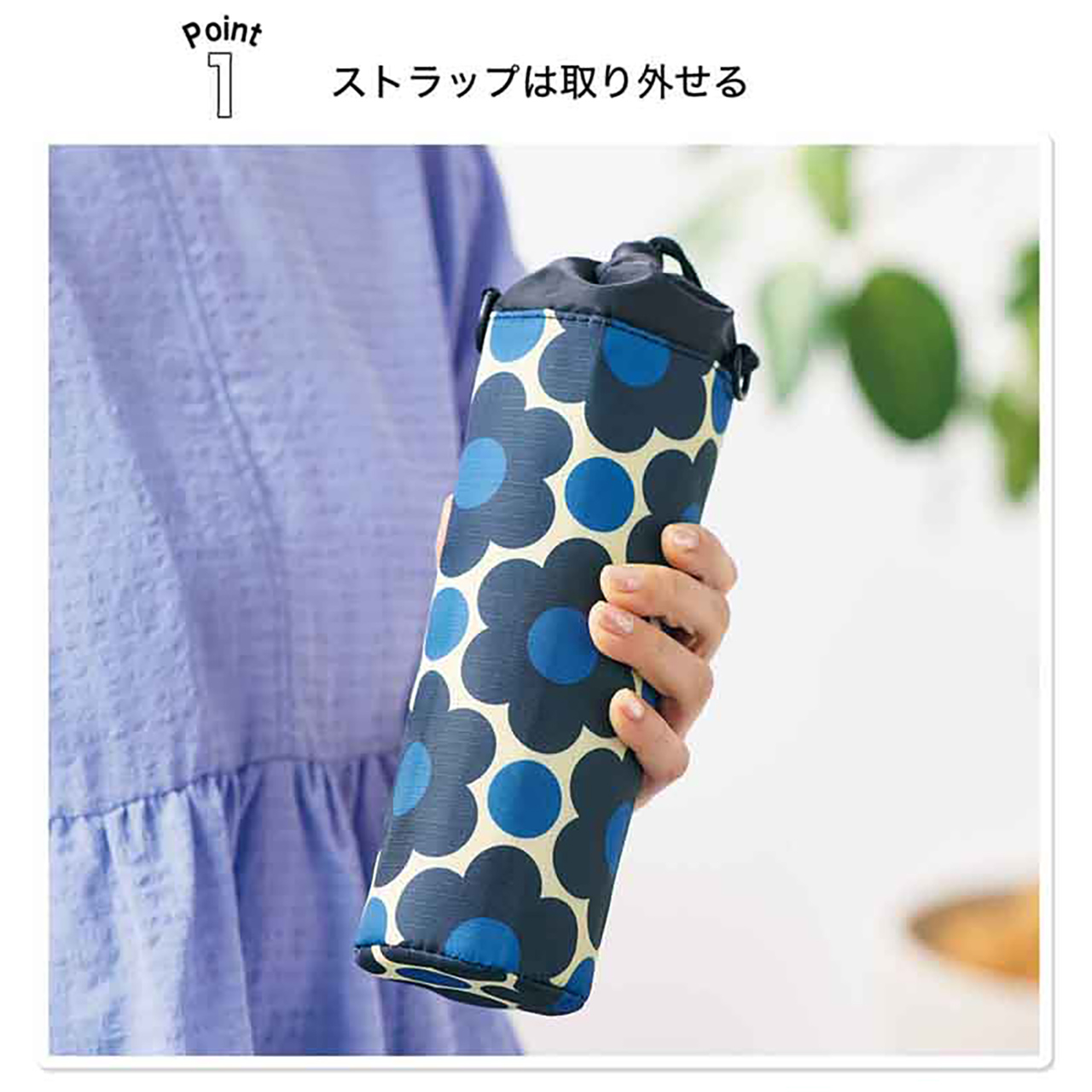 取り外すこともできる