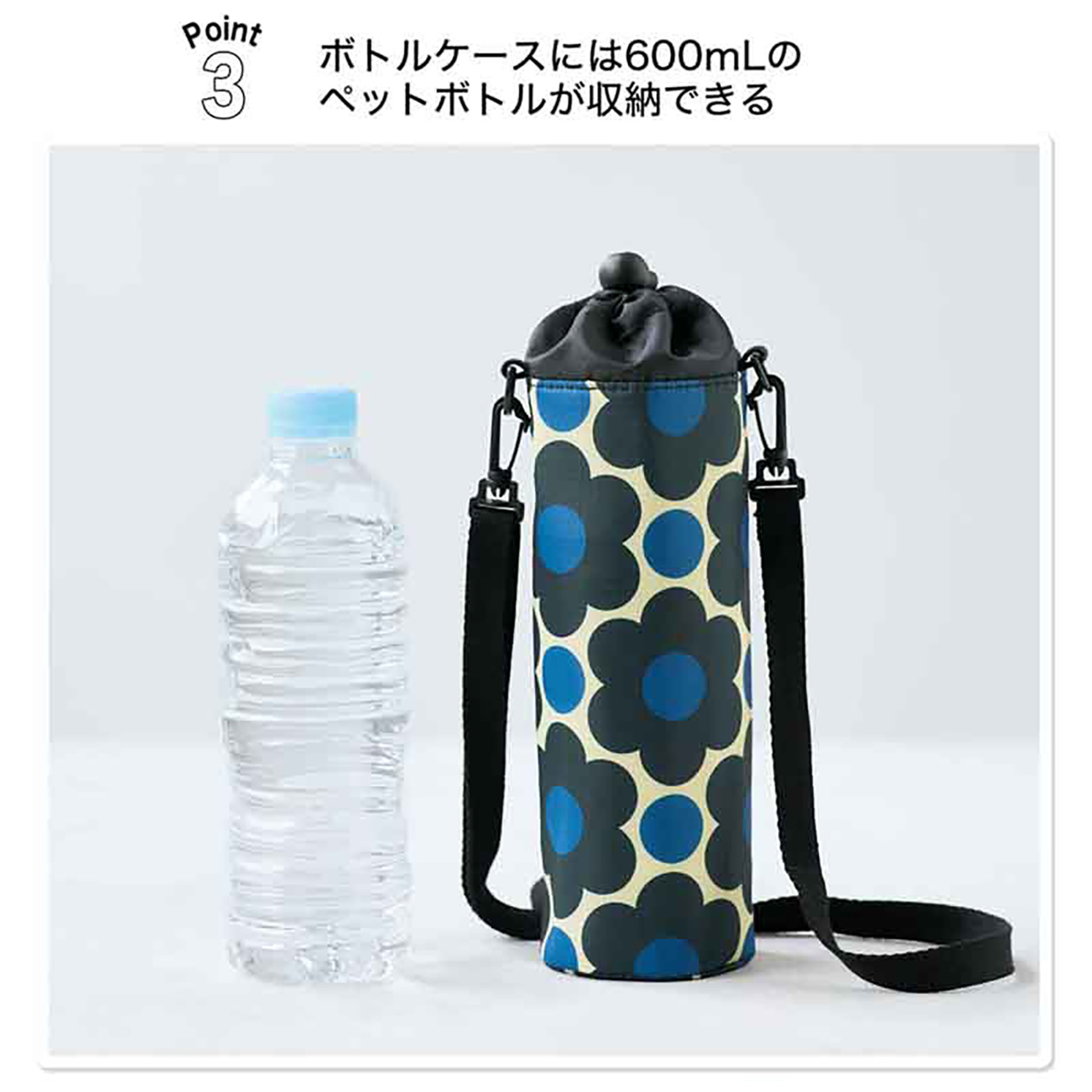 保冷ボトルケースは600mLのペットボトルに対応