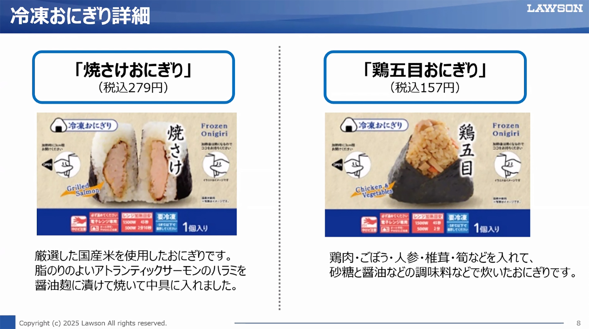 「焼さけおにぎり」（279円）、「鶏五目おにぎり」（157円）