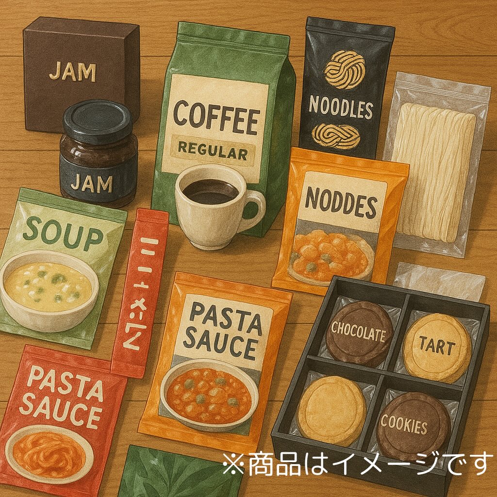 ロスおたすけセット