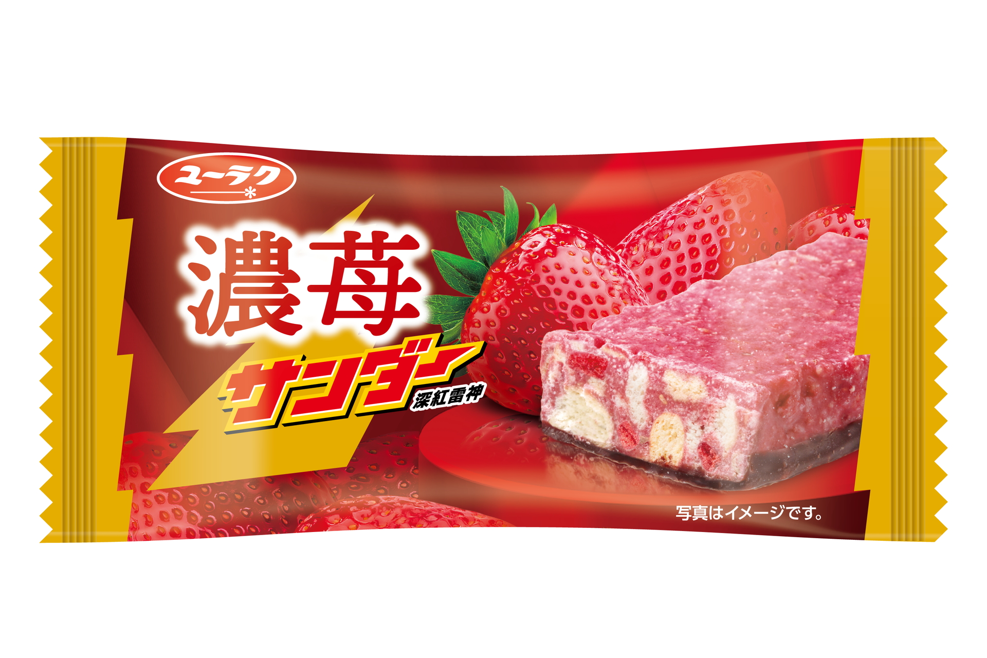 「濃苺サンダー」パッケージ