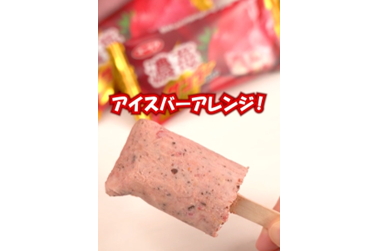 濃苺サンダーアイスバー