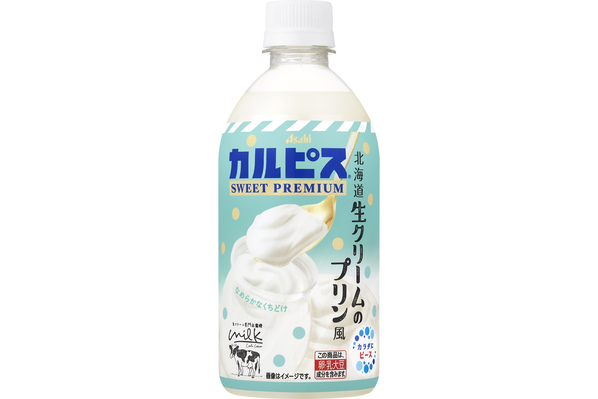 アサヒ飲料「カルピス SWEET PREMIUM 北海道生クリームのプリン風」