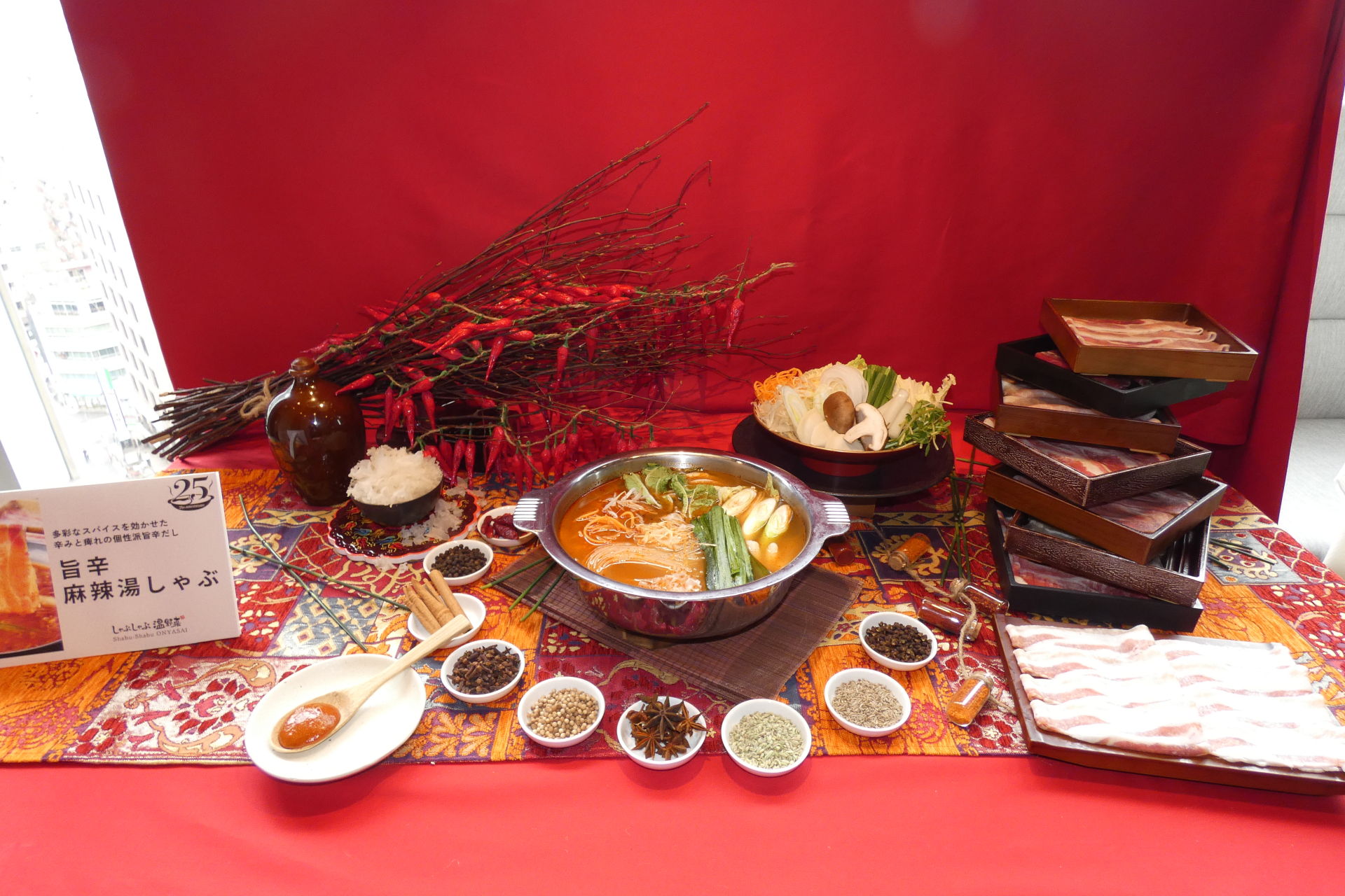 旨辛 麻辣湯しゃぶ