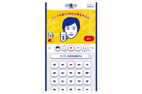 作成画面イメージ