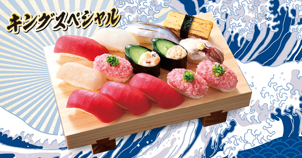 小僧寿し「まぐろキング握り14貫」（907円）