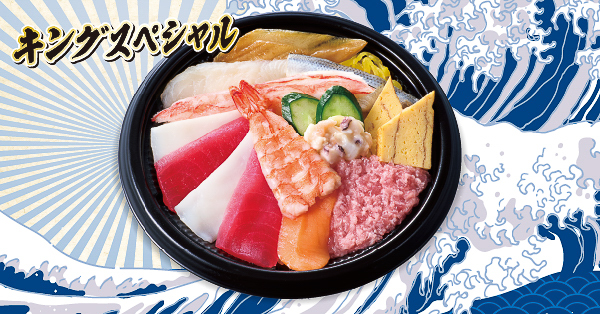 「キングスペシャル丼」（810円）