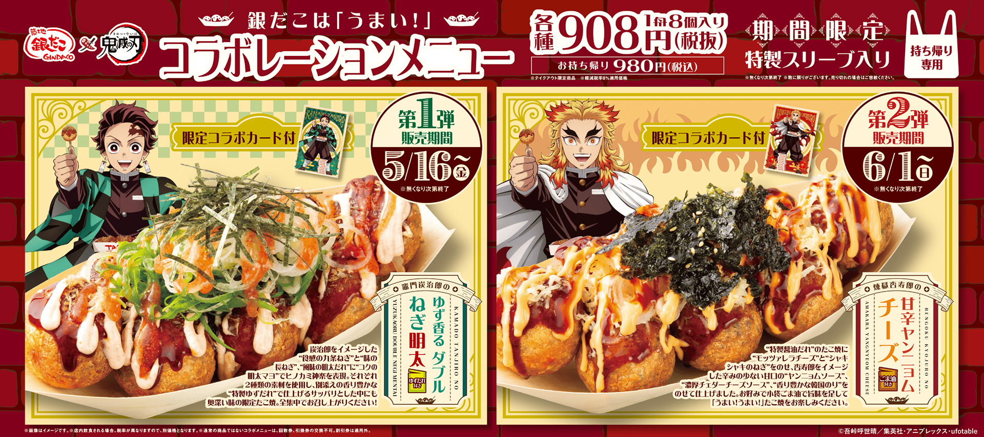 「ゆず香るダブルネギ明太子」（左）、「甘辛ヤンニョムチーズ」（右）