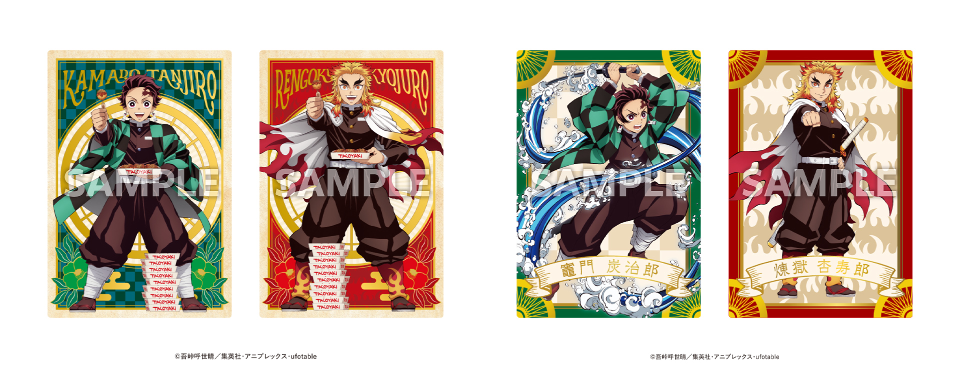 限定コラボカード