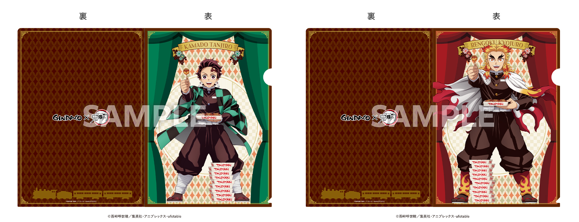 クリアファイルを1枚プレゼント