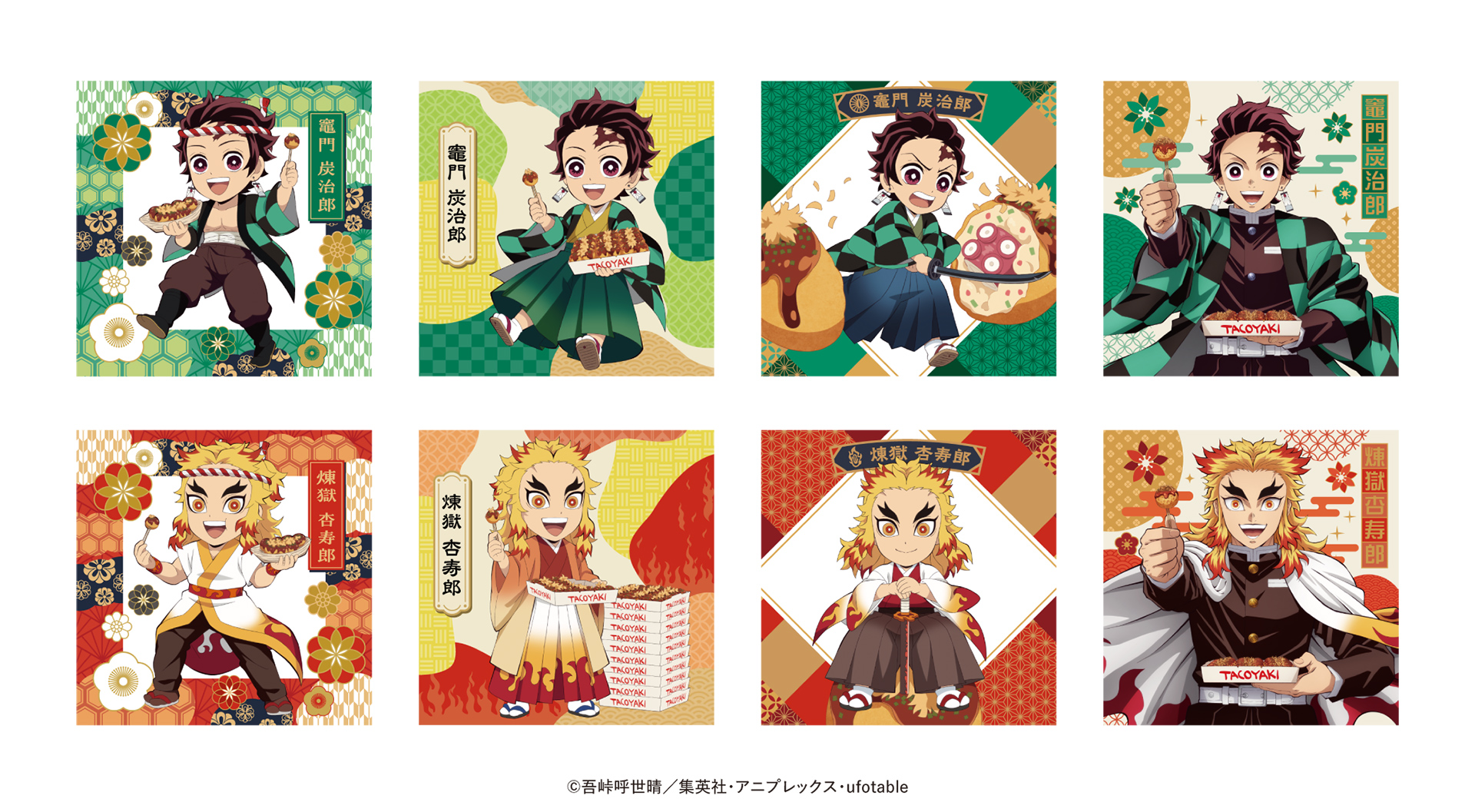 限定コラボシール（全8種）