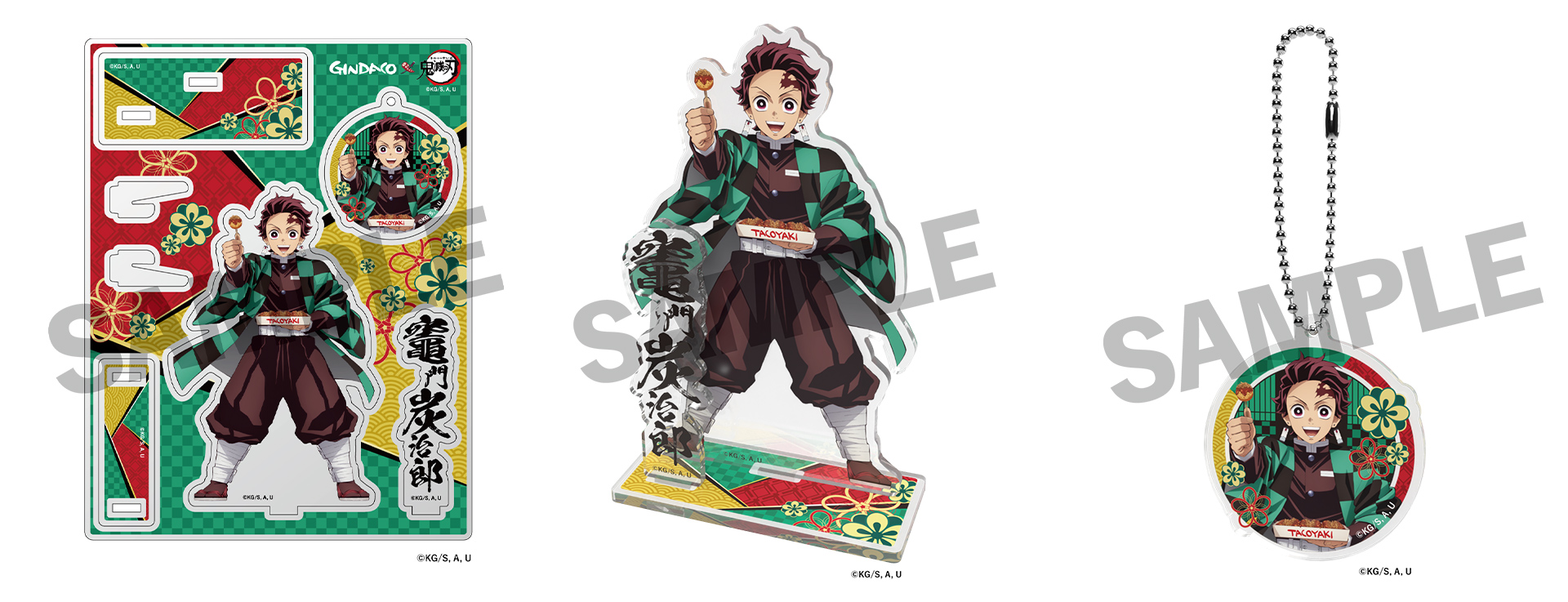 「ufotable描き下ろしイラスト入りグッズセット（セット購入特典ブロマイド付き）」（各5500円）