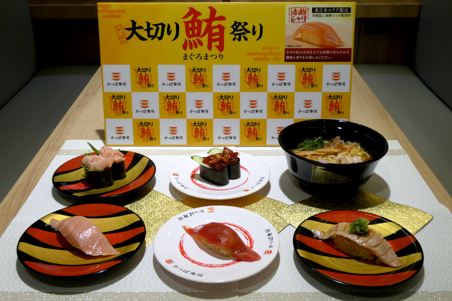 かっぱの大切り鮪祭り