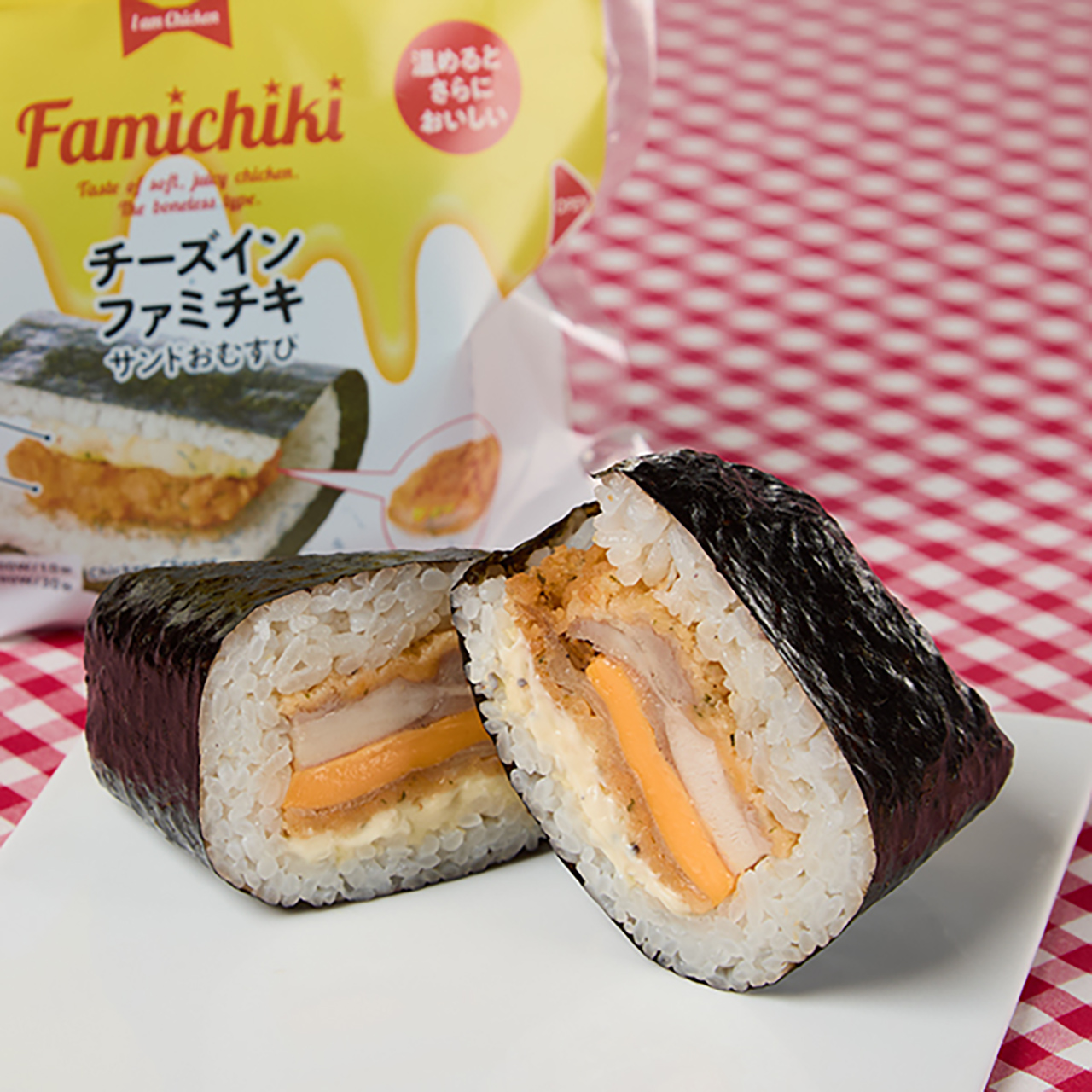 ファミマ「チーズインファミチキ サンドおむすび」（378円）