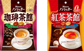 「ノンシュガー珈琲茶館」「ノンシュガー紅茶茶館」の2種類を展開する「ノンシュガー茶館シリーズ」