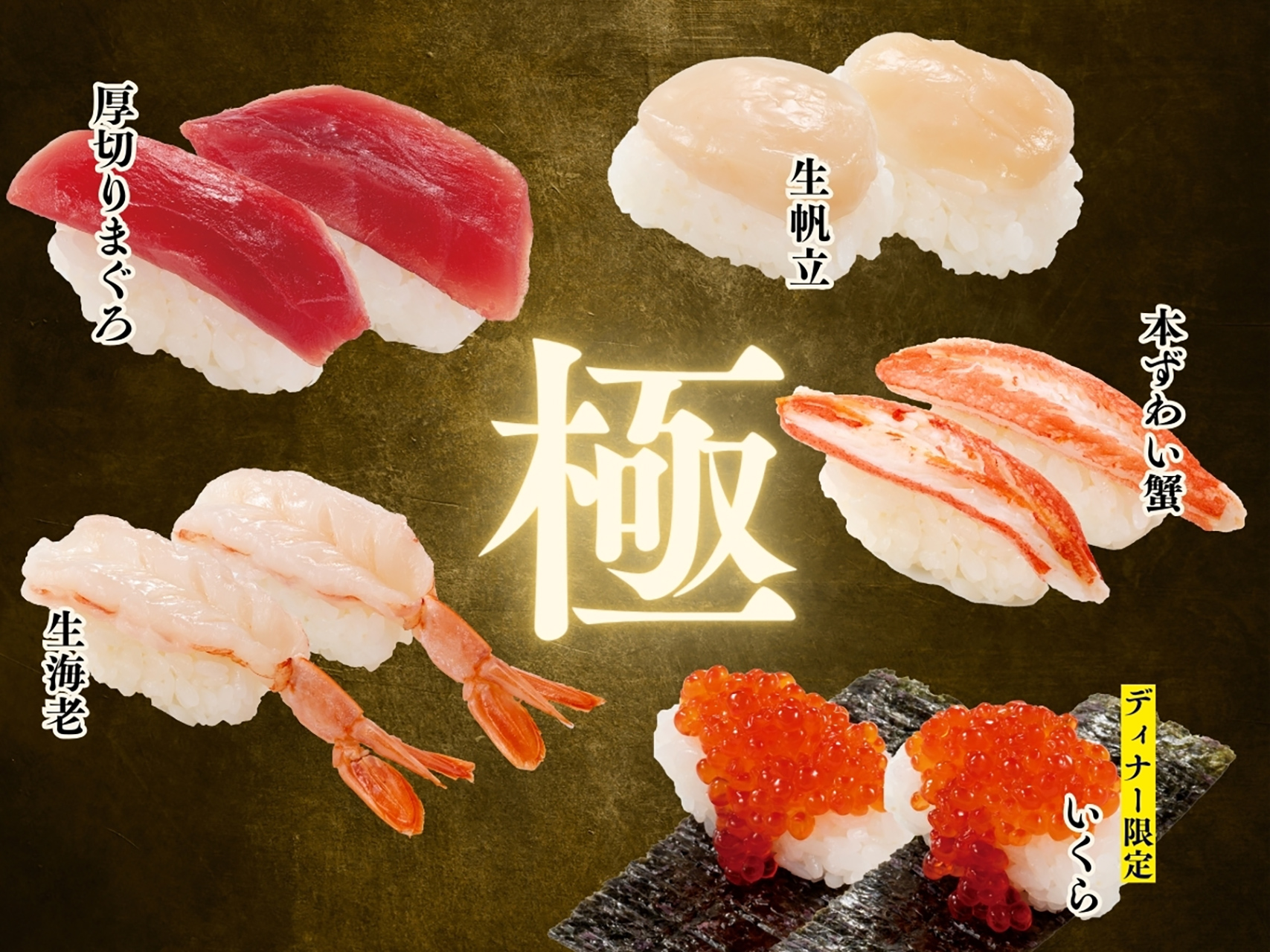 特別なネタを用意