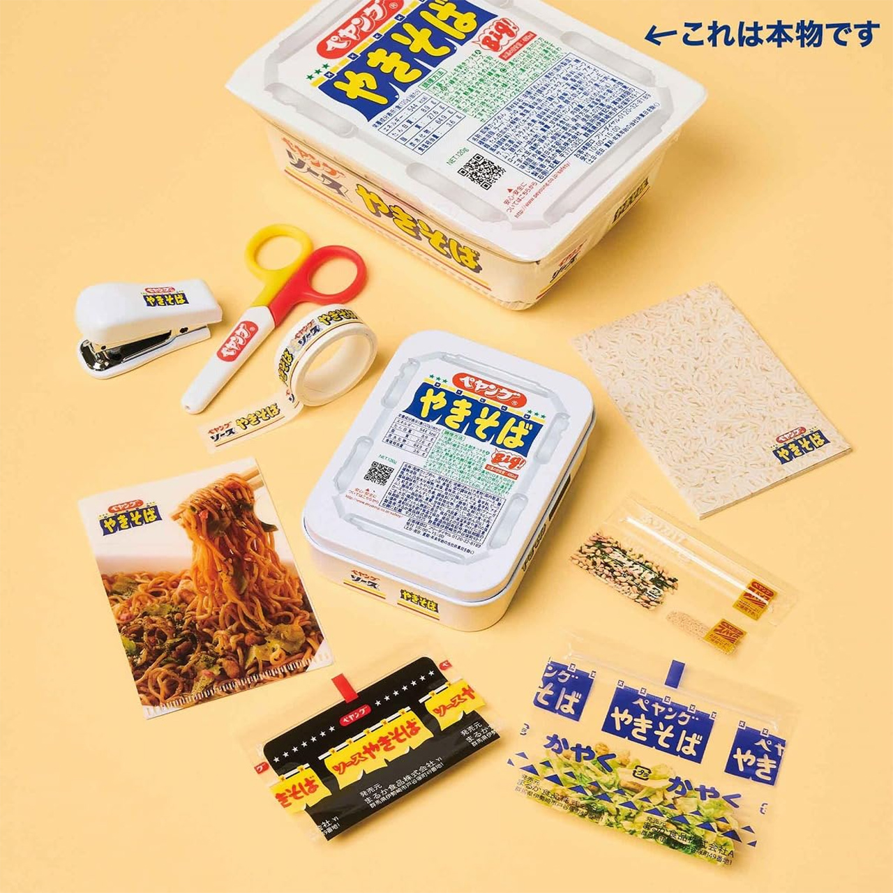 「MonoMax」2025年7月号（宝島社）