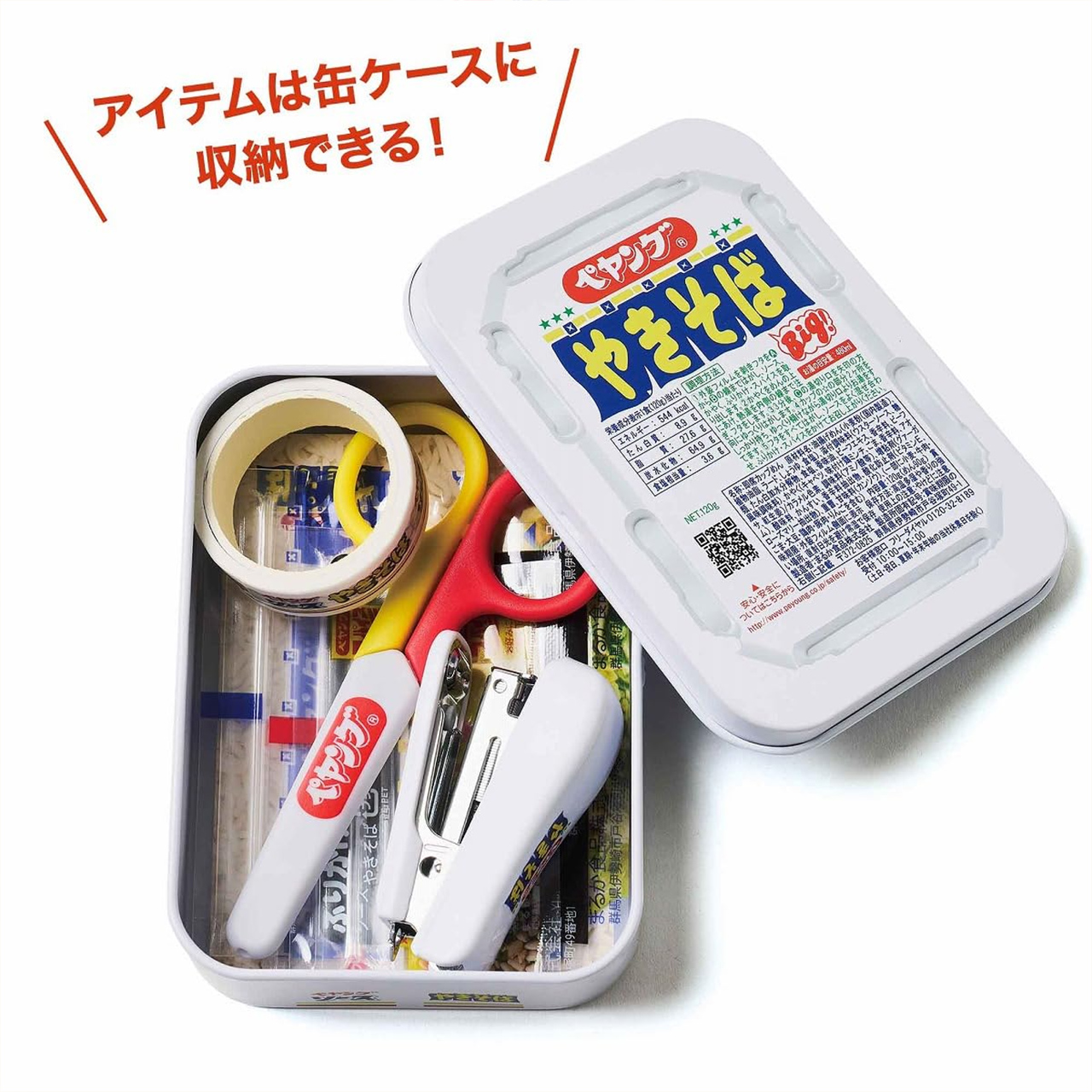 缶ケースに全部収納できる