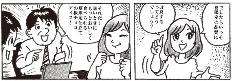 夏限定品質のこだわりを伝える「板チョコアイス＜夏限定＞」誕生秘話